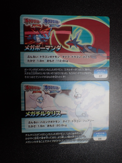 Pokemon Scrap Card x2 Mega Salamence & Altaria #10 EX/VG/LP - Image 1