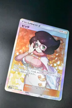 Wicke 057/051 Darkness That Consumes Light 2017 SR FA Japanese Pokemon Card - Image 3