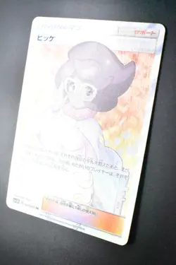 Wicke 057/051 Darkness That Consumes Light 2017 SR FA Japanese Pokemon Card - Image 4