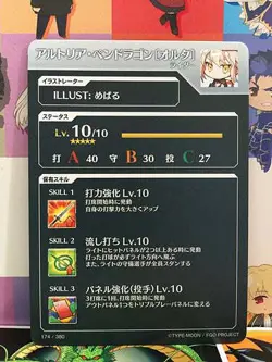 Artoria Pendragon (Alter) Rider Fate/Grail League Card FGO Grand Order - Image 2