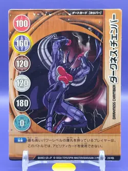 DARKNESS CHAMBER Bakugan 2 Battle Brawlers Magnetic Gate Card Japanese 24/48i - Image 1