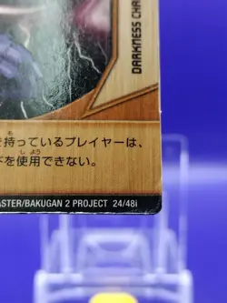 DARKNESS CHAMBER Bakugan 2 Battle Brawlers Magnetic Gate Card Japanese 24/48i - Image 5
