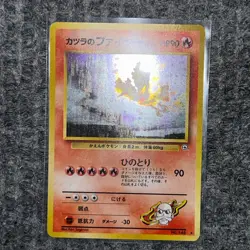 Vintage Pokemon Japanese Gym Challenge 146 Moltres カツラのファイヤー Holo Rare NM - Image 2