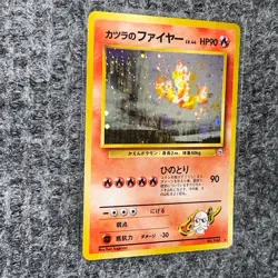 Vintage Pokemon Japanese Gym Challenge 146 Moltres カツラのファイヤー Holo Rare NM - Image 3