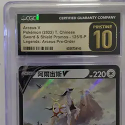 Pokemon Arceus V 267/S-P Sword & Shield Promo Holo Japanese 2022 CGC 10 - Image 2