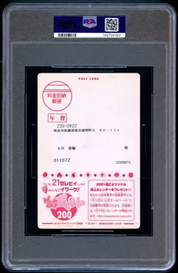 Pokemon 2000 Japanese PSA 6 New Century Present Fan Club Jumbo Promo - Image 2