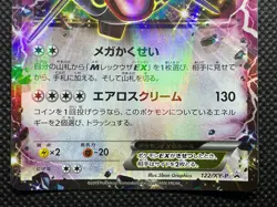 Rayquaza EX 122/XY-P Promo Pokemon Card Game Nintendo Japanese Free Shipping - Image 3