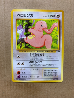 Japanese Lickiung No. 108 Southern Islands - Promo Pokemon Card - EXCELLENT - Image 1