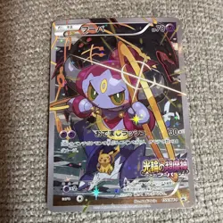 Hoopa 155/XY-P PROMO HOLO Japanese Pokemon Card Movie Promo Holo 2015 - Image 1