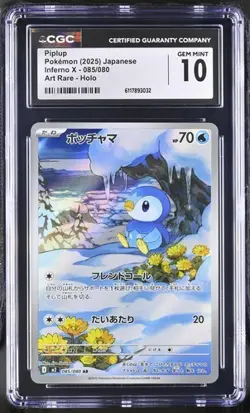 Piplup AR Holo M2-085/080 Pokemon Card Japanese CGC GEM MINT 10 2025 - Image 1
