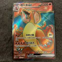 Charizard-EX 175/151 SR Pokemon S-Chinese Full Art Holo Mint Card - Image 1