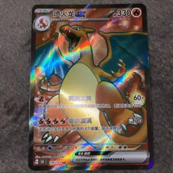 Charizard-EX 175/151 SR Pokemon S-Chinese Full Art Holo Mint Card - Image 2