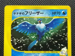 Pryce's Articuno 042/141 1st Edition VS-Series Pokemon Card Game Japanese F/S - Image 2