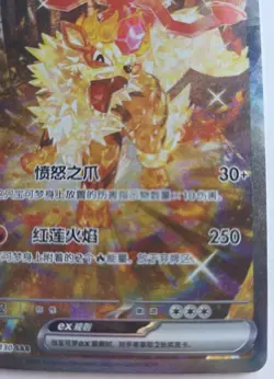 Pokemon TCG Chinese Arcanine Exclusive 155/130 SAR - NM - US Seller! - Image 5