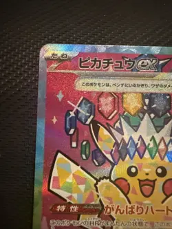 Pokemon Card Japanese 2025 MEGA Dream ex Pikachu ex M2a-234/193 SAR - Image 2