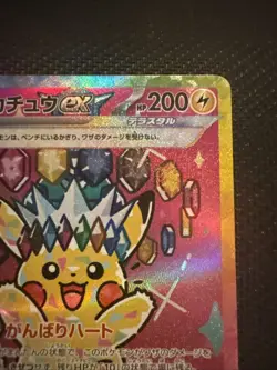 Pokemon Card Japanese 2025 MEGA Dream ex Pikachu ex M2a-234/193 SAR - Image 3