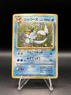 1997 Vaporeon No.134 Jungle Japanese Pokemon TCG Card MP Condition - Image 1