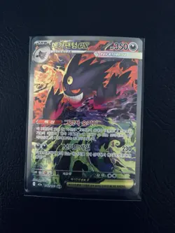 Pokemon Mega Gengar EX SAR Special Art Rare 240/193 Korean High Class Pack Card - Image 1