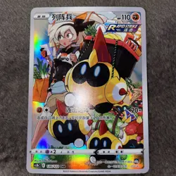 Falinks CHR Pokemon card CS3bC 126/122 - Chinese NM/LP - Image 1