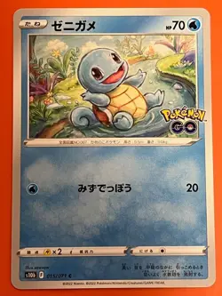 Squirtle 015/071 Pokemon GO s10b Japanese Pokemon Card sowsow Art - Image 1