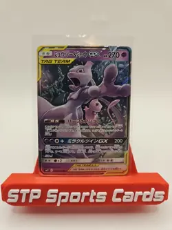 2019 Pokemon SM Tag Team GX JP Mewtwo & Mew #052/173 - Image 1