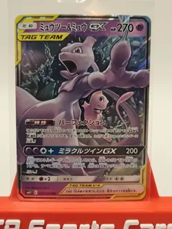 2019 Pokemon SM Tag Team GX JP Mewtwo & Mew #052/173 - Image 2