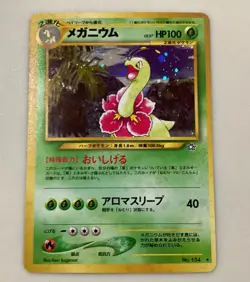 1996 MEGANIUM #154 Holo Japanese Pocket Monsters Neo Genesis Pokemon Card EUC - Image 1