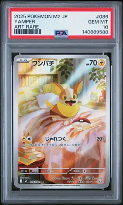2025 POKEMON JPN M2-INFERNO X ART RARE #086 YAMPER PSA 10 - Image 1