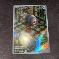 Lechonk 137/129 Art Rare - Dark Crystal Blaze CSV5C Chinese NM Pokemon TCG - Image 1