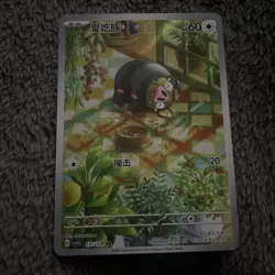 Lechonk 137/129 Art Rare - Dark Crystal Blaze CSV5C Chinese NM Pokemon TCG - Image 2