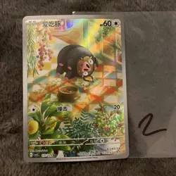 Lechonk 137/129 Art Rare - Dark Crystal Blaze CSV5C Chinese NM Pokemon TCG - Image 5