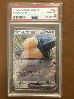 2024 POKEMON JAPANESE SVM-START DECK GENERATIONS #094 SNORLAX EX PSA 10 - Image 1