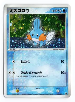 Mudkip 003/019 Mudkip Deck Unlimited 2003 Japanese Pokemon TCG LP/MP - Image 2