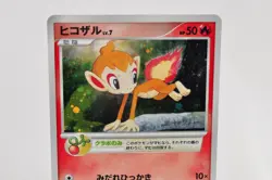 Pokemon card Chimchar 002/PPP Player's Fan Club Promo Holo Rare Japanese Swirl - Image 2