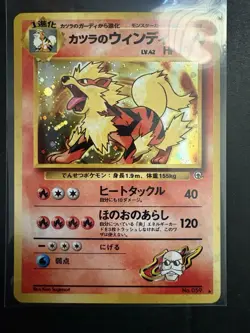Blaine's Arcanine Holo No.059 Gym 2 Challenge Japanese Pokemon Card 1999 NM - Image 2