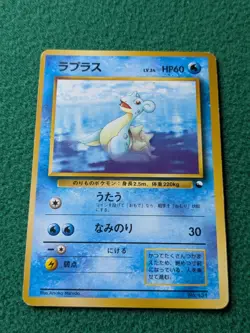 Lapras Vending Machine Cards Series 2 (Red) Regular (Japanese) - Image 1