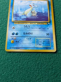 Lapras Vending Machine Cards Series 2 (Red) Regular (Japanese) - Image 3