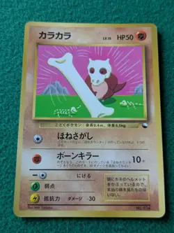 Cubone Vending Machine Cards Series 3 (Green) Regular (Japanese) - Image 1