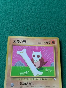 Cubone Vending Machine Cards Series 3 (Green) Regular (Japanese) - Image 2