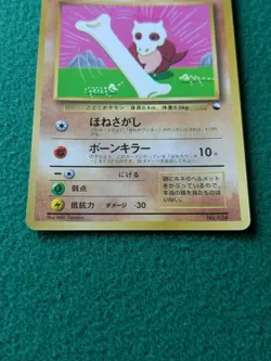Cubone Vending Machine Cards Series 3 (Green) Regular (Japanese) - Image 3