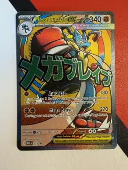 Pokemon TCG Ascended Heroes Mega Lucario Ex Poster Collection Promo Card 033 - Image 1