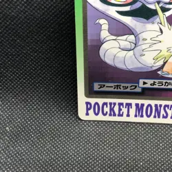 Arbok FILE 24 Pokemon Card Carddass 1997 BANDAI Nintendo Japanese Anime F/S1 - Image 2