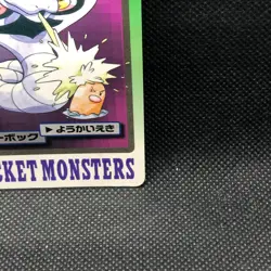 Arbok FILE 24 Pokemon Card Carddass 1997 BANDAI Nintendo Japanese Anime F/S1 - Image 3