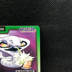Arbok FILE 24 Pokemon Card Carddass 1997 BANDAI Nintendo Japanese Anime F/S1 - Image 4