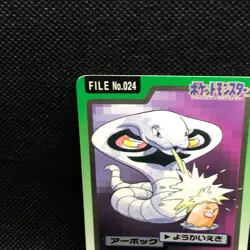Arbok FILE 24 Pokemon Card Carddass 1997 BANDAI Nintendo Japanese Anime F/S1 - Image 5