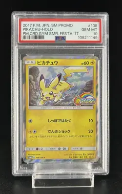 PSA 10 POKEMON CARD GYM 2017 SUMMER FESTA JAPANESE SM PROMO PIKACHU-HOLO - Image 1
