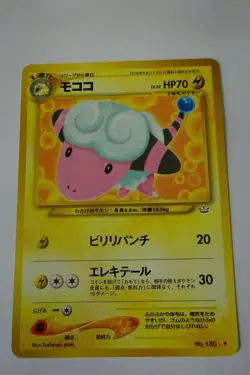 Pokemon Pocket Monsters Japanese Flaaffy #180 Card - Neo Revelation. - Image 1