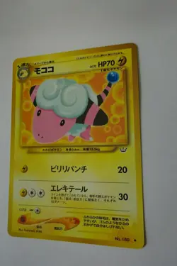 Pokemon Pocket Monsters Japanese Flaaffy #180 Card - Neo Revelation. - Image 2