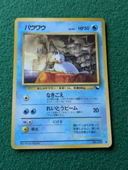 Seel Vending Machine Cards Series 2 (Red) Regular (Japanese) - Image 1