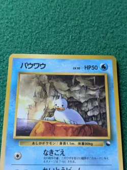 Seel Vending Machine Cards Series 2 (Red) Regular (Japanese) - Image 2